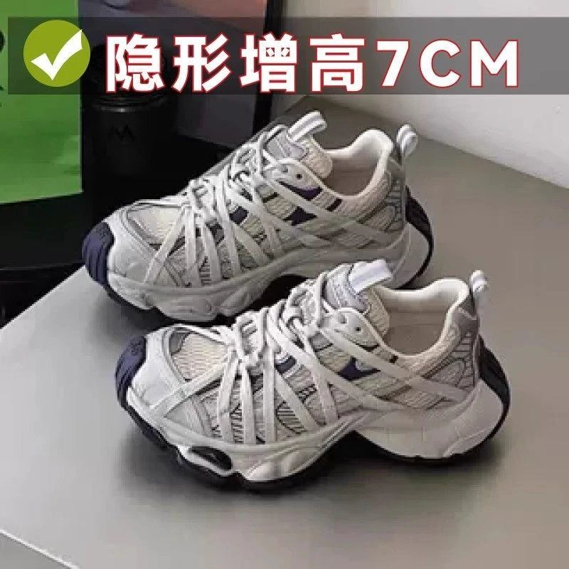 御阅欧洲站厚底老爹鞋女款2025秋冬时尚新款百搭做旧显脚小运动鞋