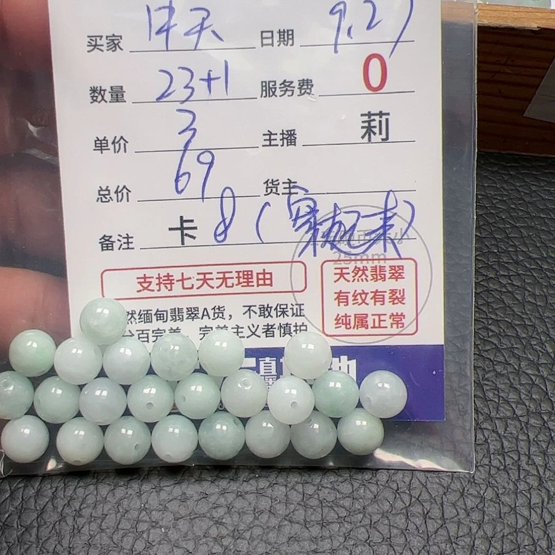 【闪购商品】未镶嵌手链翡翠中****）卡8