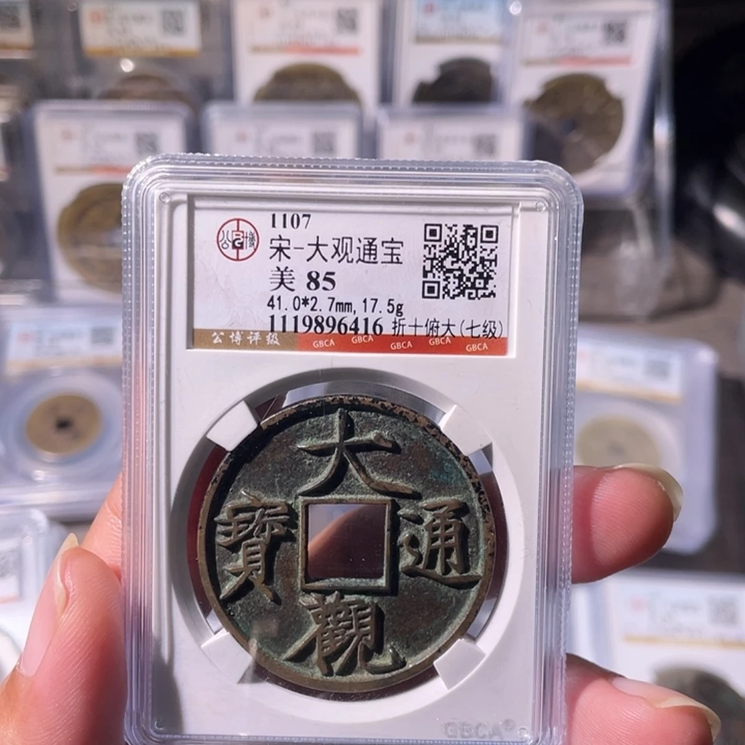 铜CD评级封装盒子币一个6416