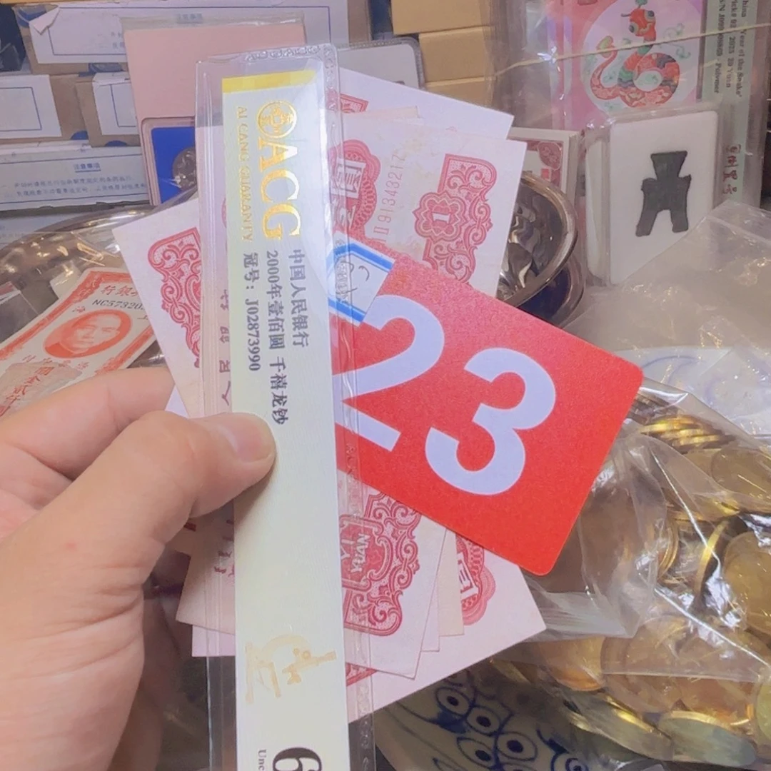 退市纸币硬币品相如图