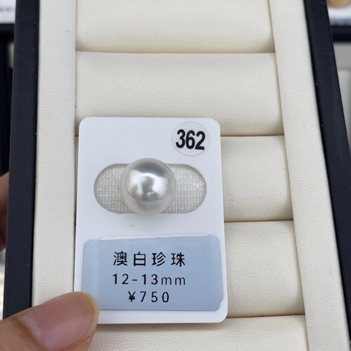 定制海水珍珠未镶嵌裸珠