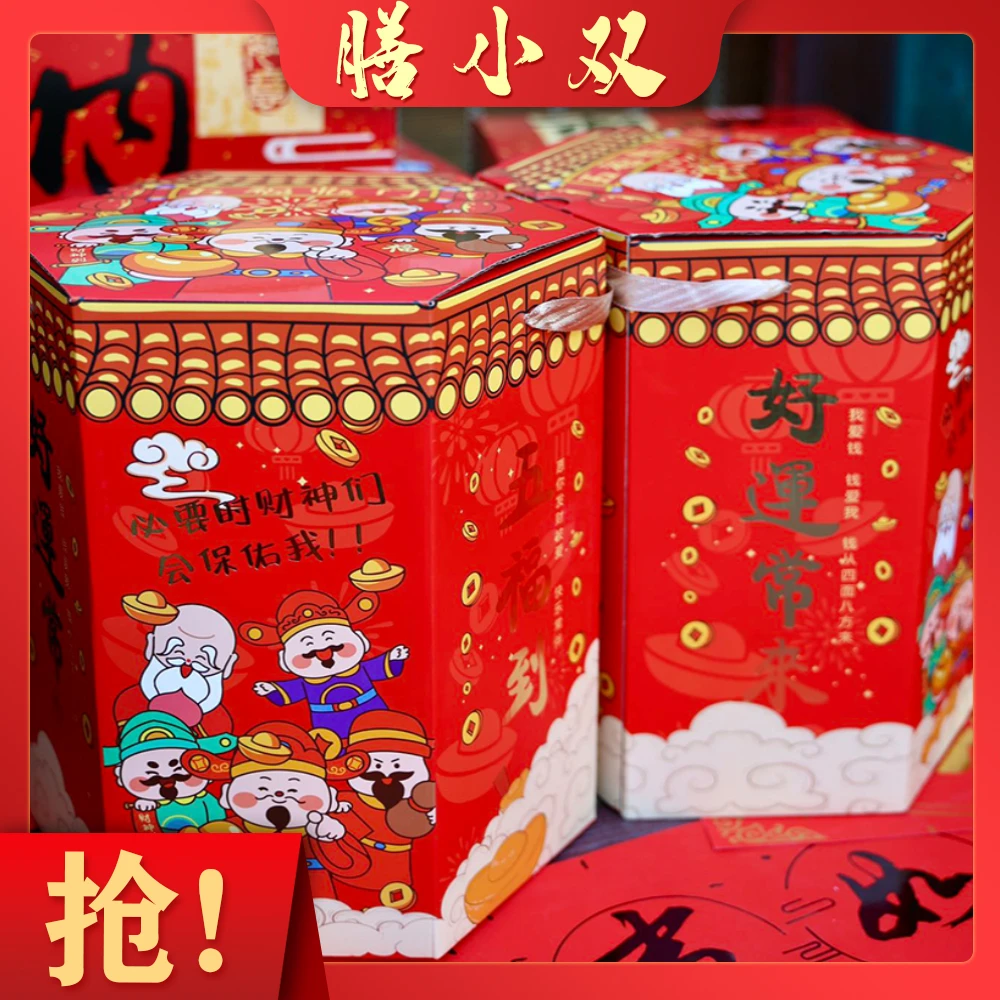 2025年新年礼盒五福临门五福已到说到就到