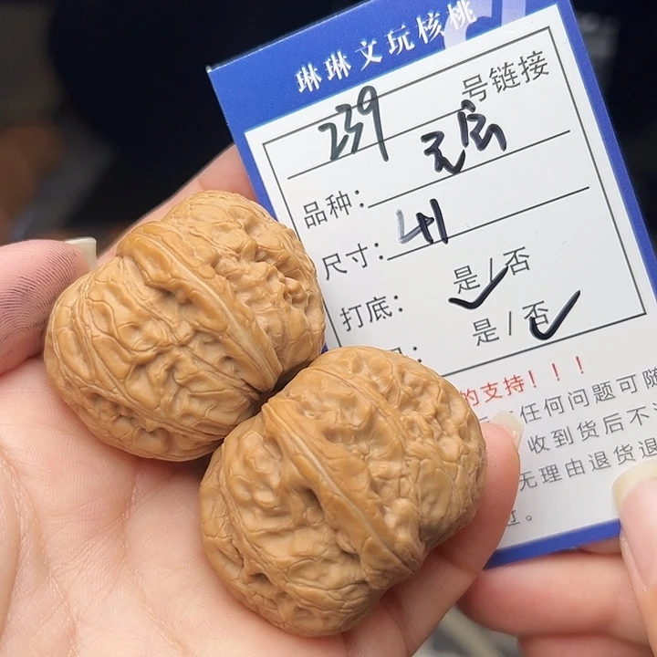 文玩核桃吊坠核桃239
