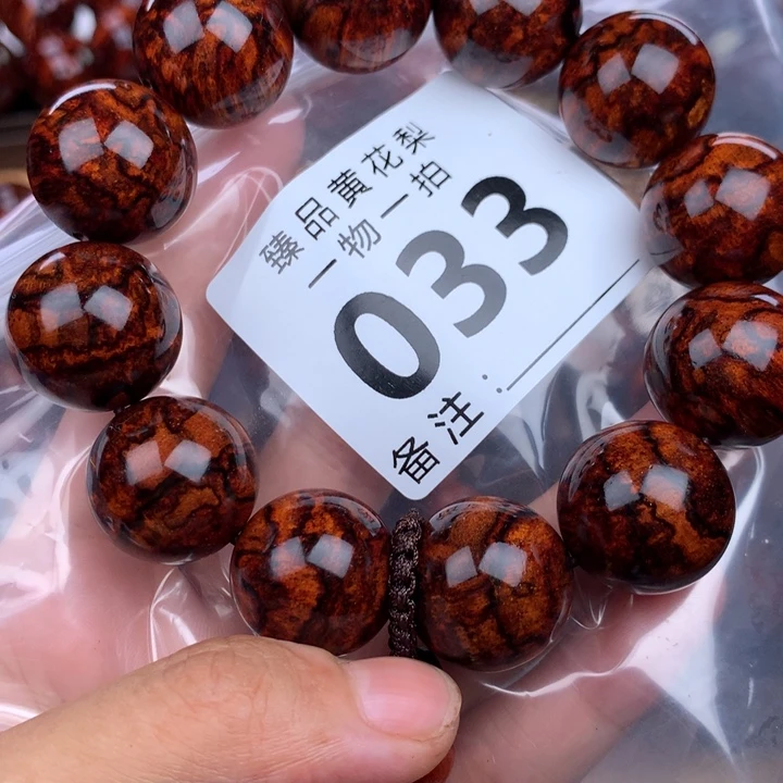 花梨木类手串手链2.0高货