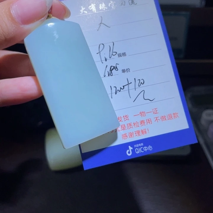 颈饰未镶嵌和田玉人***间