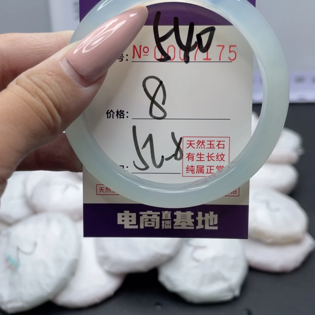 手镯玛瑙/玉髓未镶嵌540