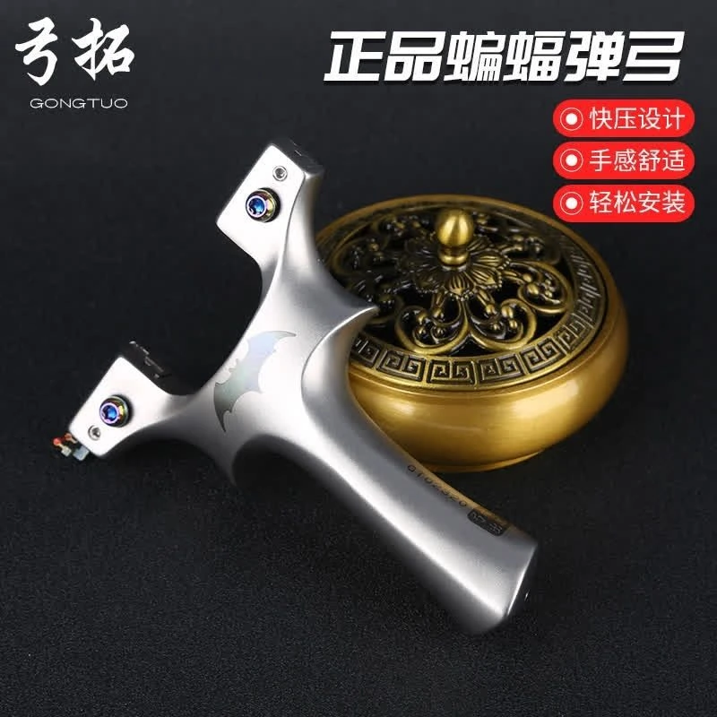 弓拓快压蝙蝠手感王新款不锈钢弹弓专用扁皮高精度