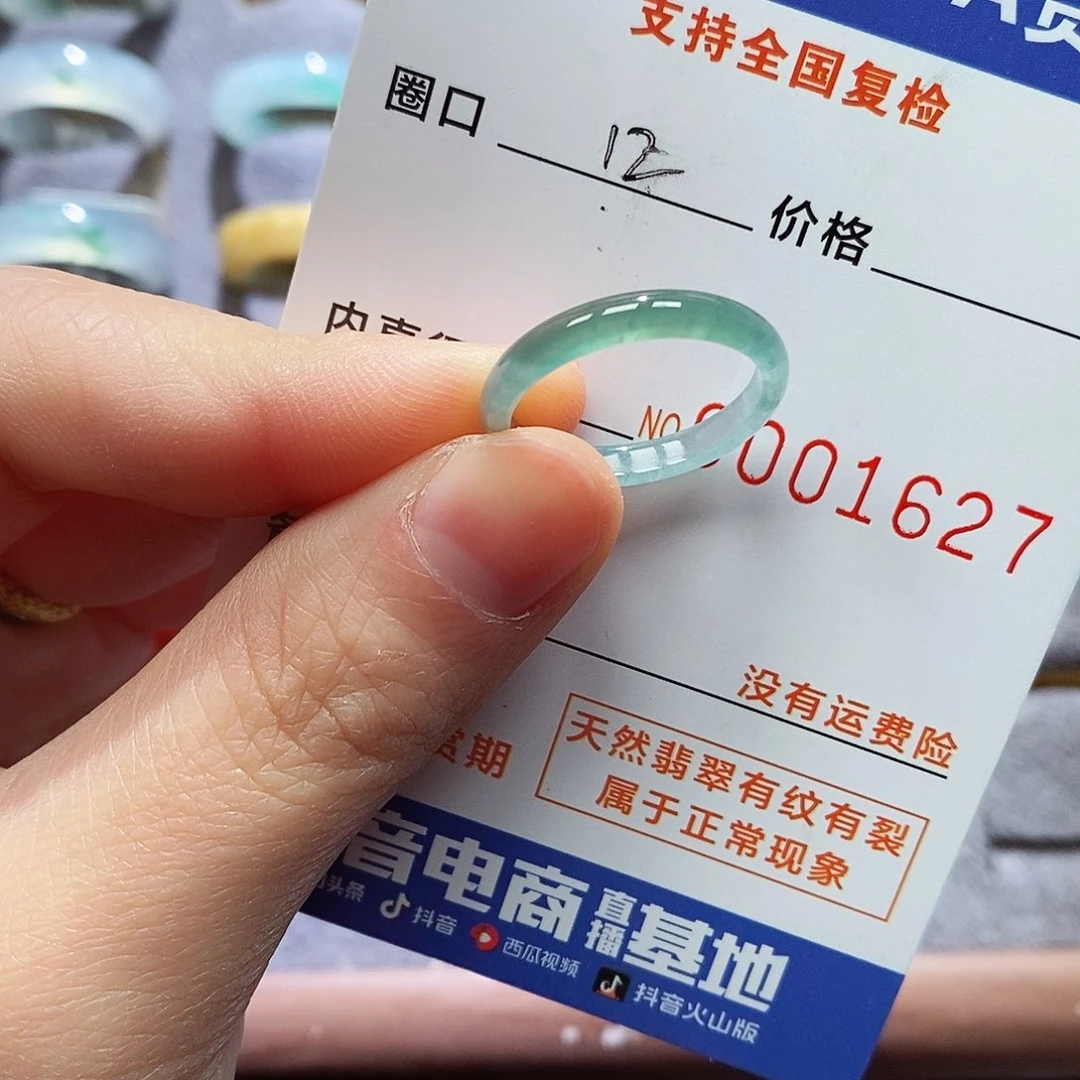 翡翠戒指未镶嵌翡翠