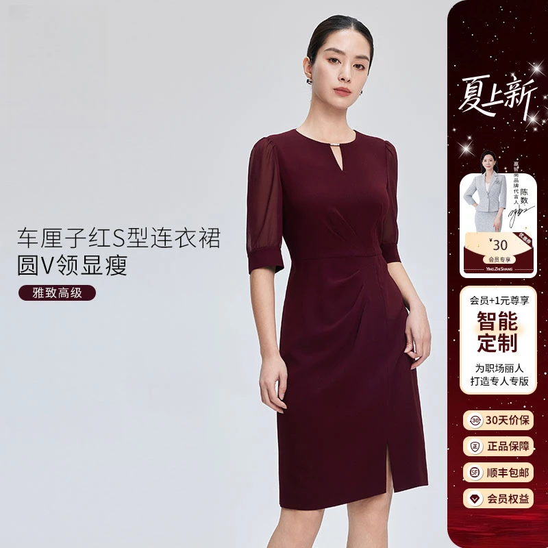 【520专享】赢智尚爆款高端酒红色连衣裙商务宴会喜婆婆ZF02791