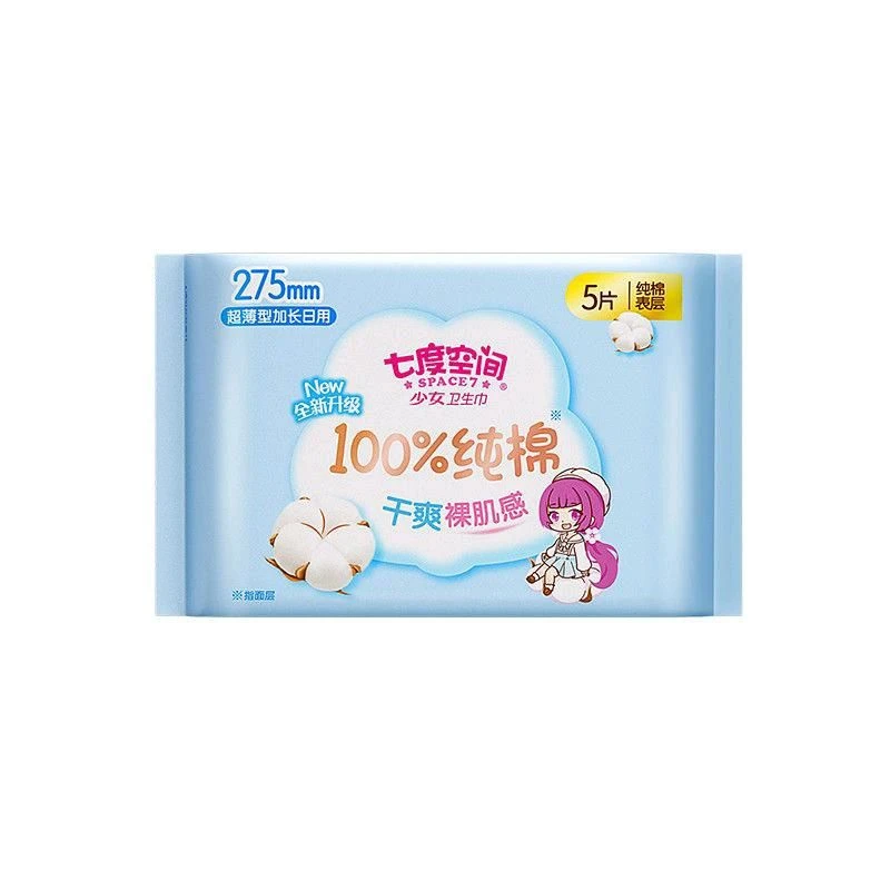 七度空间100%纯棉夜用275mm超薄卫生巾 10片