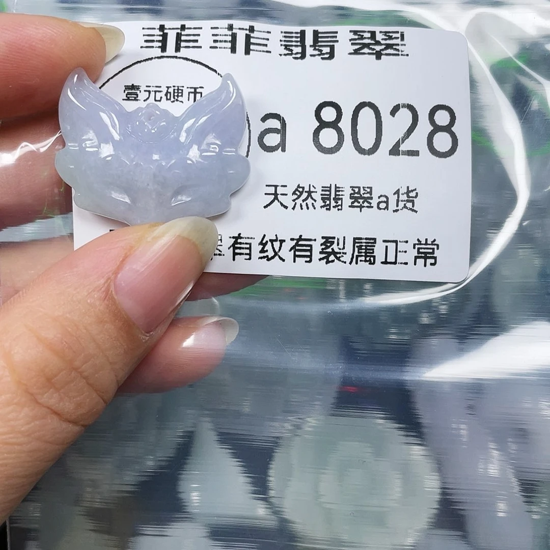 颈饰未镶嵌翡翠闪购8028