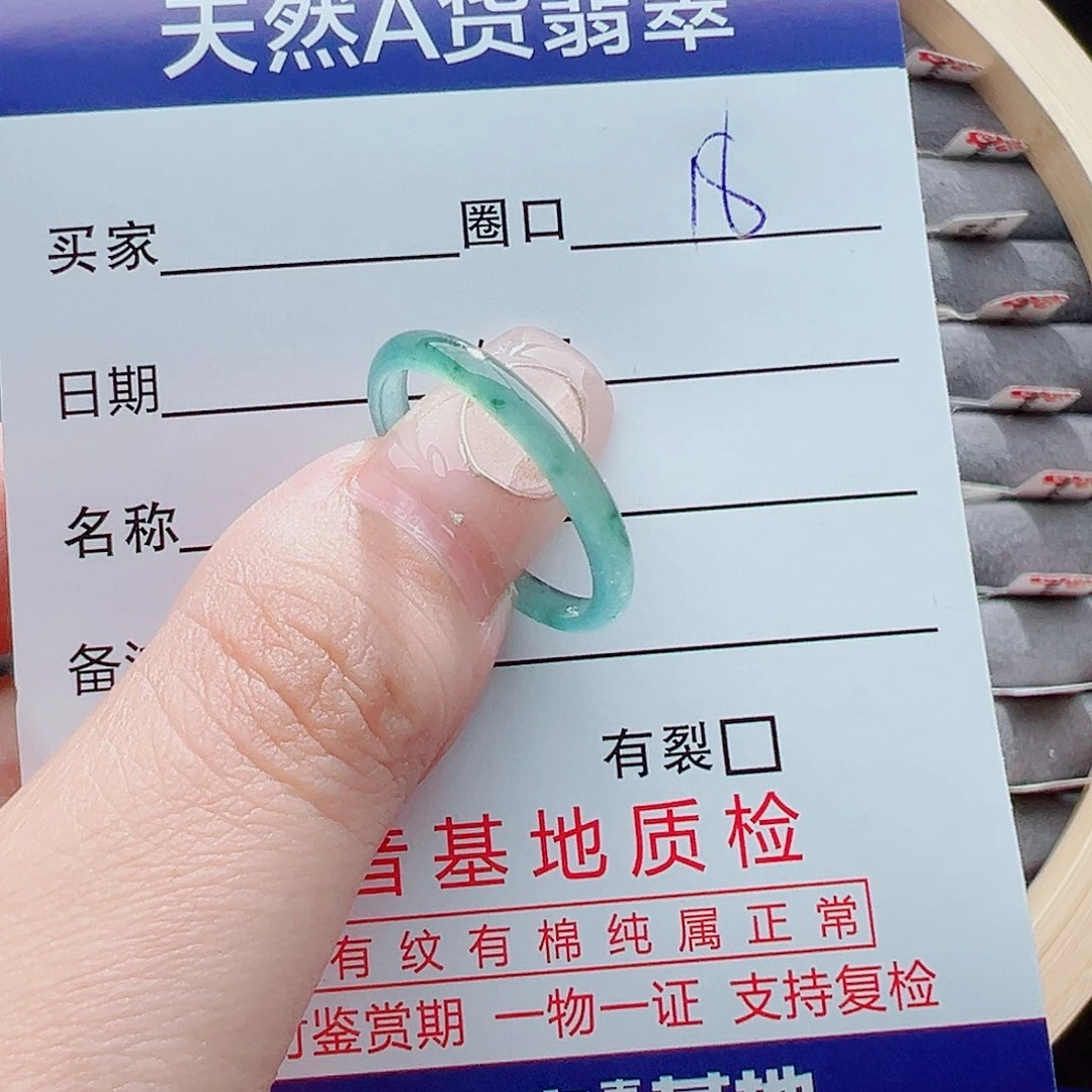 翡翠戒圈未镶嵌戒圈
