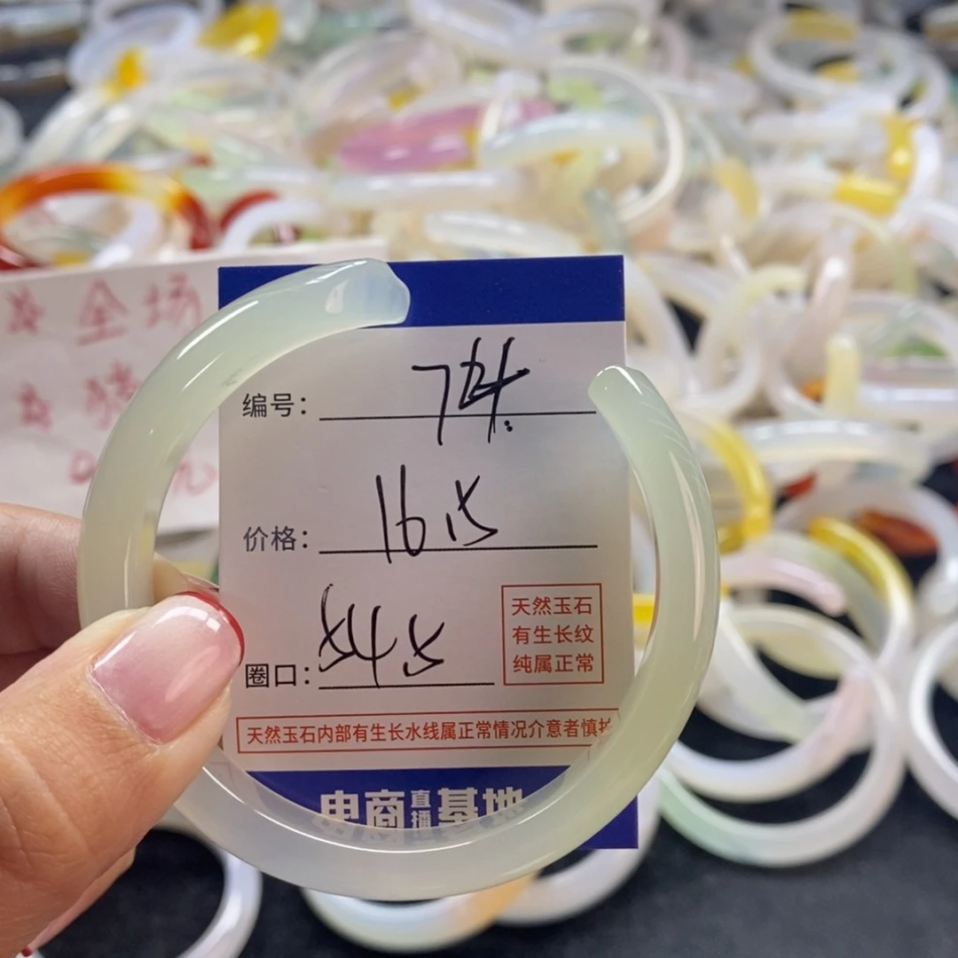 手镯玛瑙/玉髓未镶嵌74