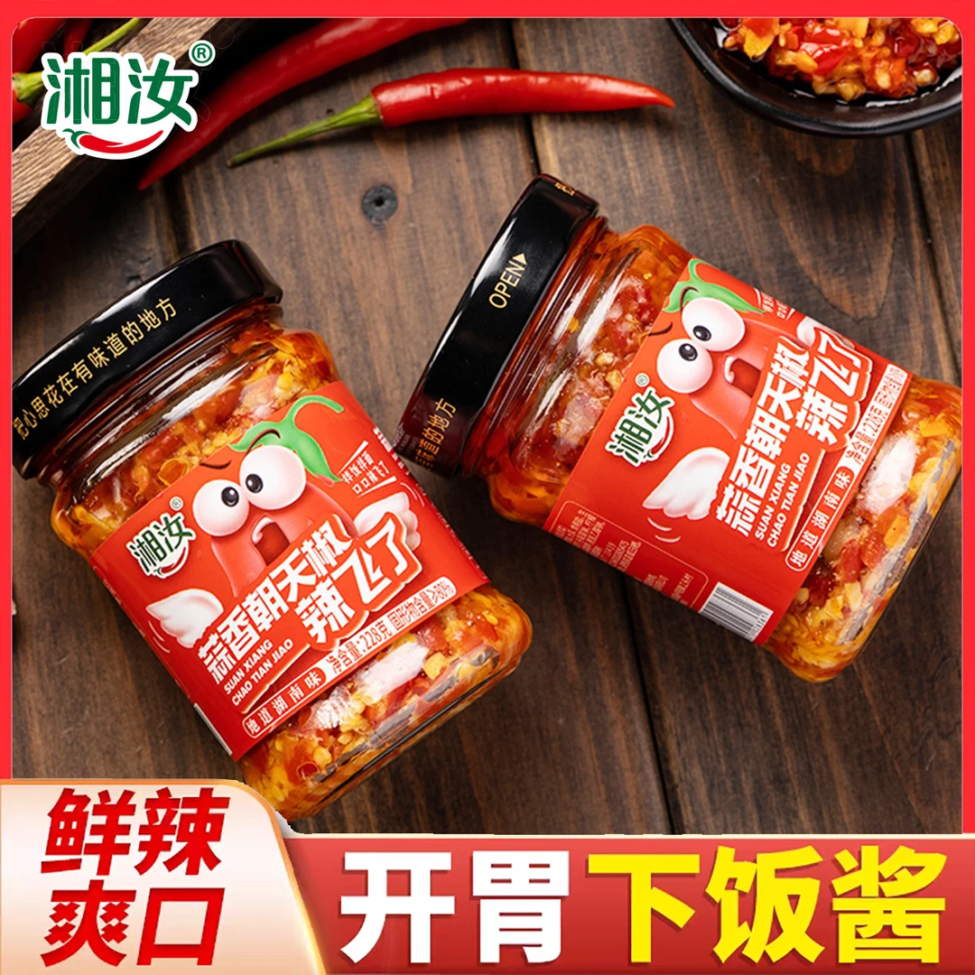 蒜香味朝天椒辣椒酱下饭菜剁辣椒拌饭湖南特产农家蒜蓉调味酱瓶装