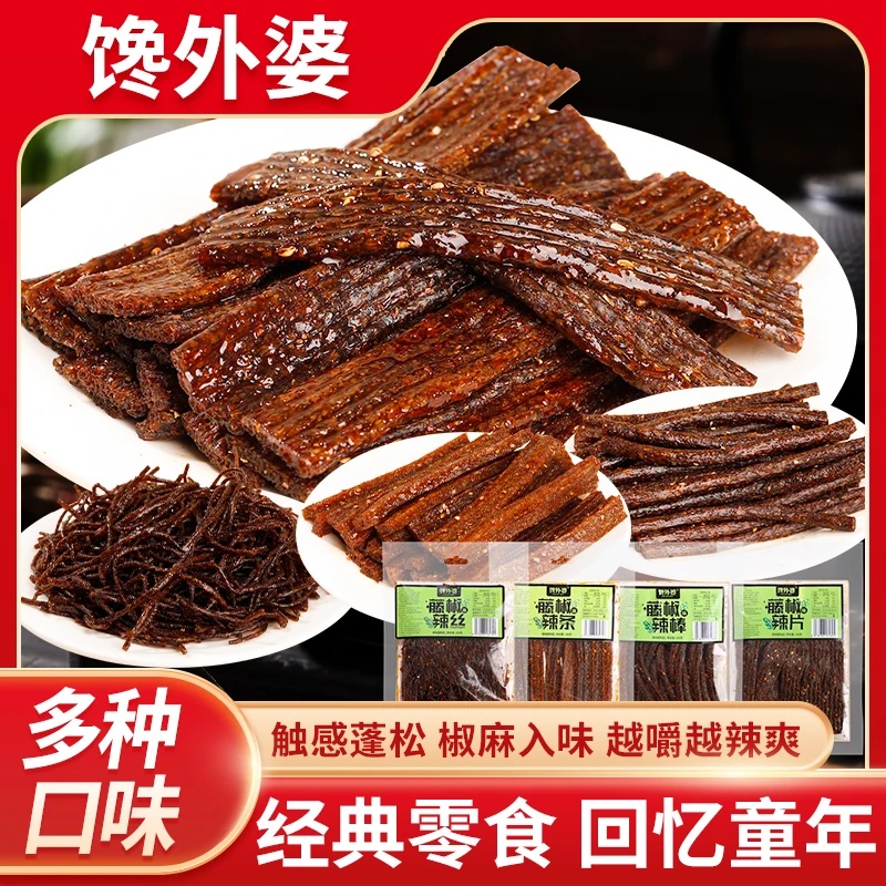 爆款藤椒辣条组合馋外婆黑金辣丝辣棒片小乖湖南特产麻辣手工零食