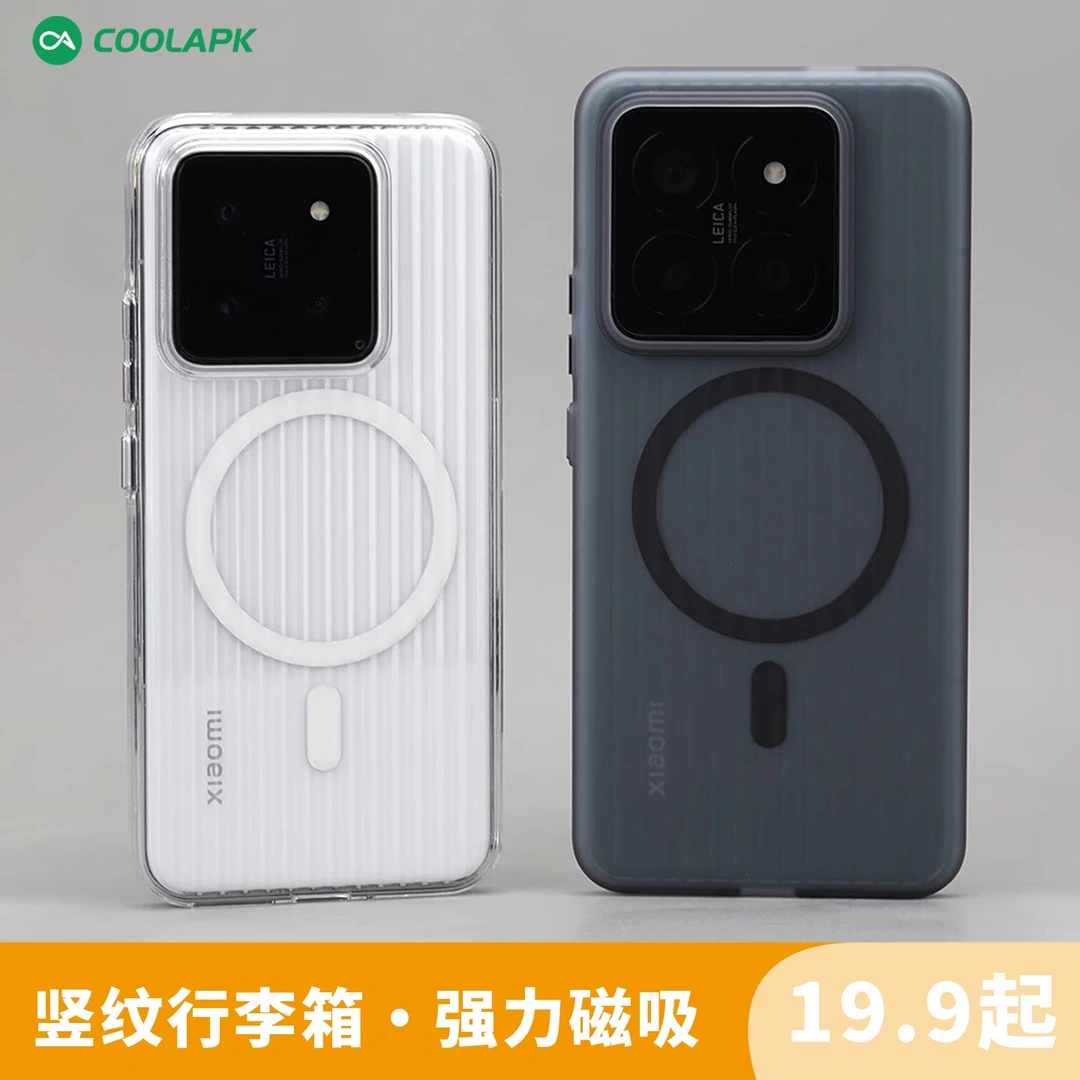酷安酷品小米14行李箱手机壳磨砂肤感Pro全包ultra防摔磁吸保护套