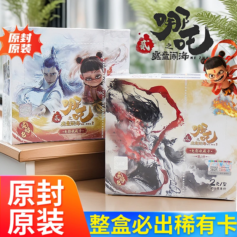 正版哪吒2之魔童闹海电影周边灵焰包2弹卡片整盒卡牌盲盒