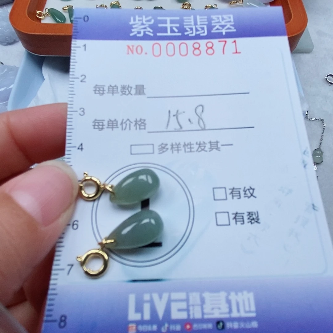 颈饰未镶嵌翡翠冰胶水滴