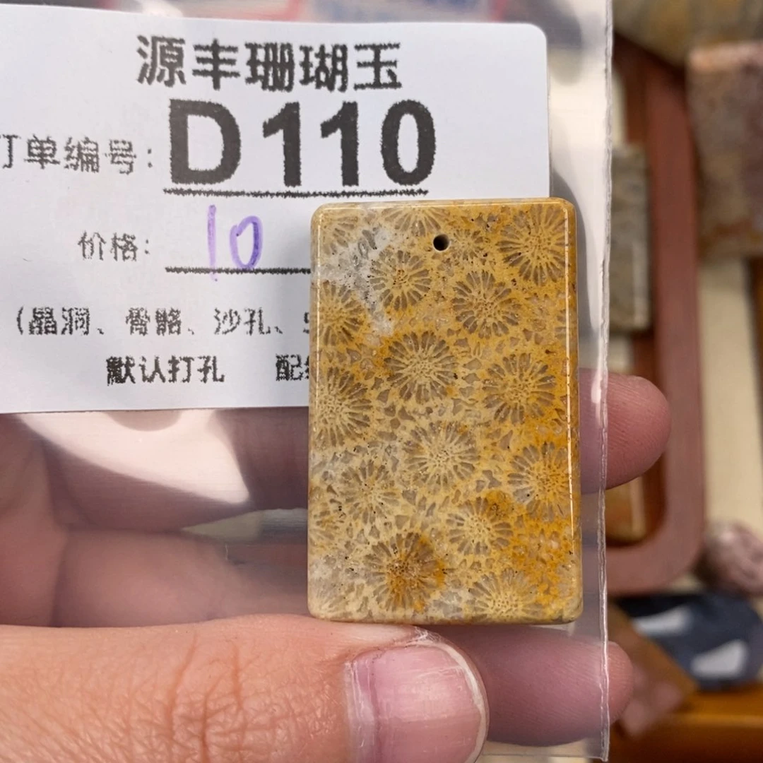 硅化玉颈饰未镶嵌₩*°