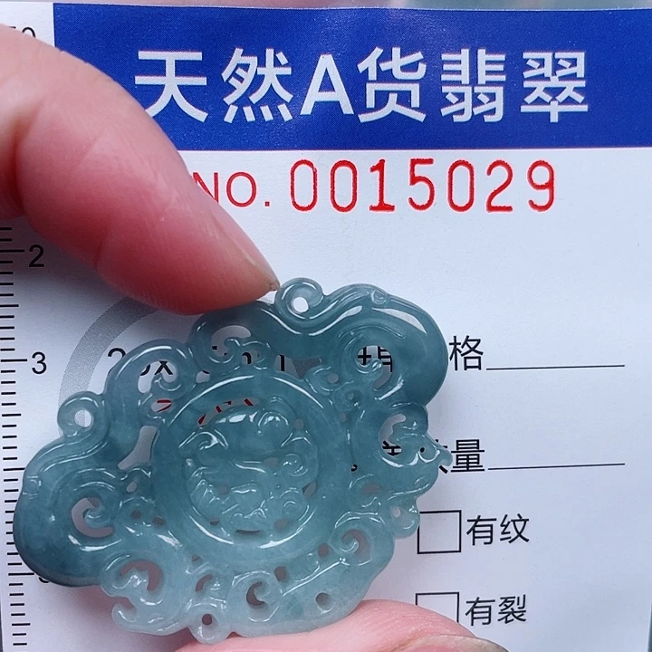 翡翠未镶嵌吊坠(赠链)