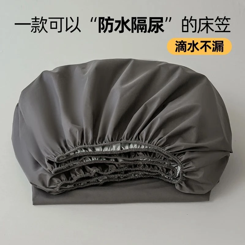 亲肤母婴级防水隔尿床笠单件隔脏床单防滑全包床笠罩儿童床垫套罩