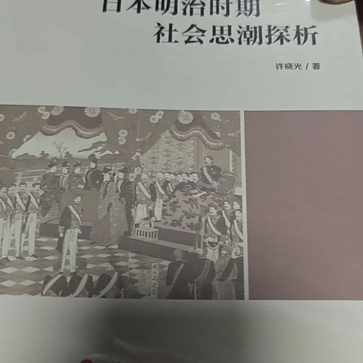 日本明治时期平装库存书