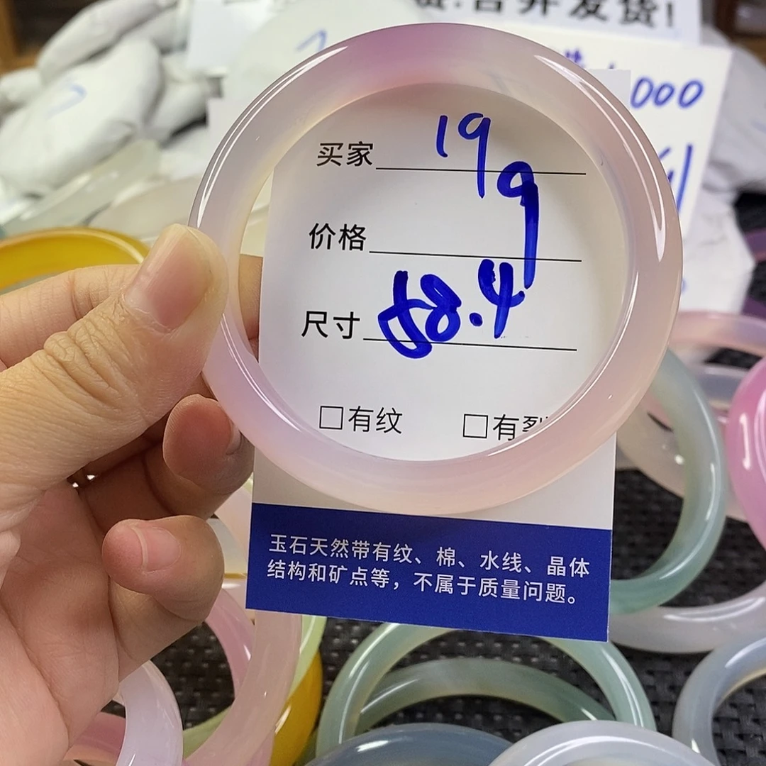 玛瑙/玉髓未镶嵌手镯19