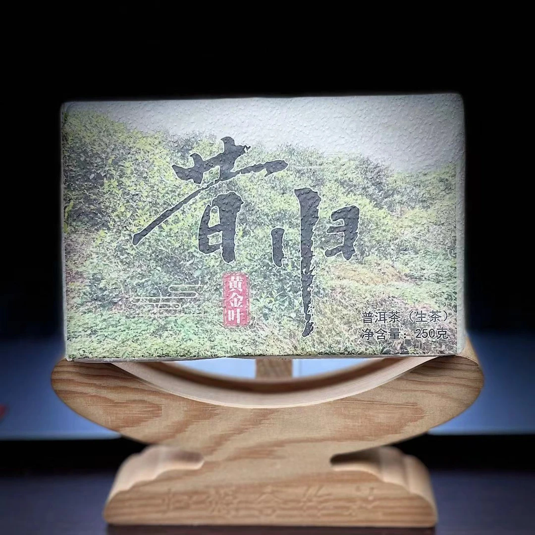 【13】【支书分享】2021年邦东【昔归·黄金叶】 250g砖茶 生茶