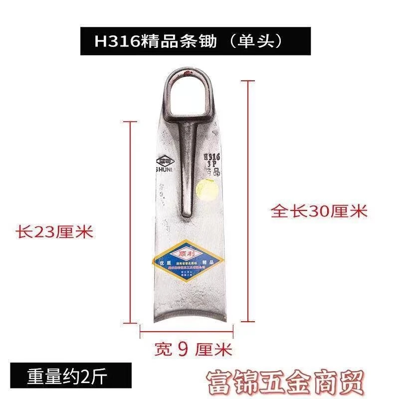 顺利牌一体锰钢锄头除草种菜挖土宽窄锄头包邮锄头农用超厚冬笋