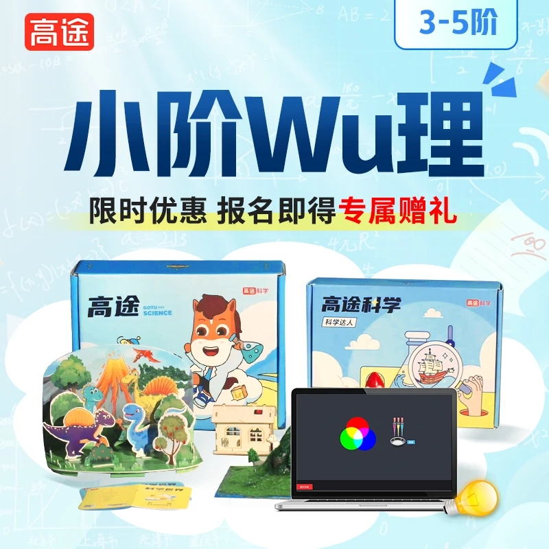 【科学思维】3-5阶寒春小班