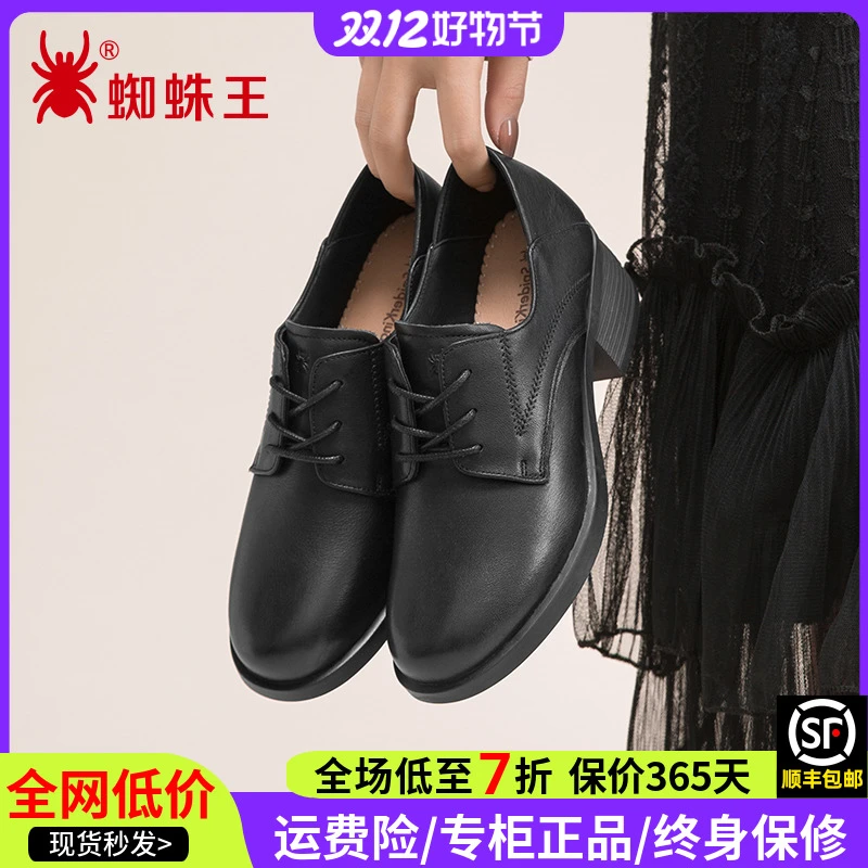蜘蛛王女鞋2025新款英伦风小皮鞋黑色系带皮鞋真皮粗跟妈妈161098