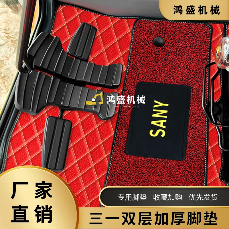 三一挖机脚垫55/60/75/135/155//200/205/215/245/485驾驶室装饰