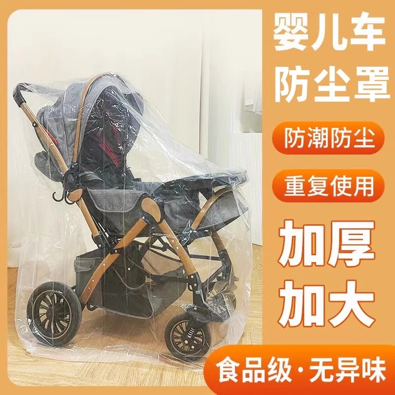 宝宝推车防尘罩婴儿车防尘罩通用床罩玩具车儿童座椅罩防水防尘膜