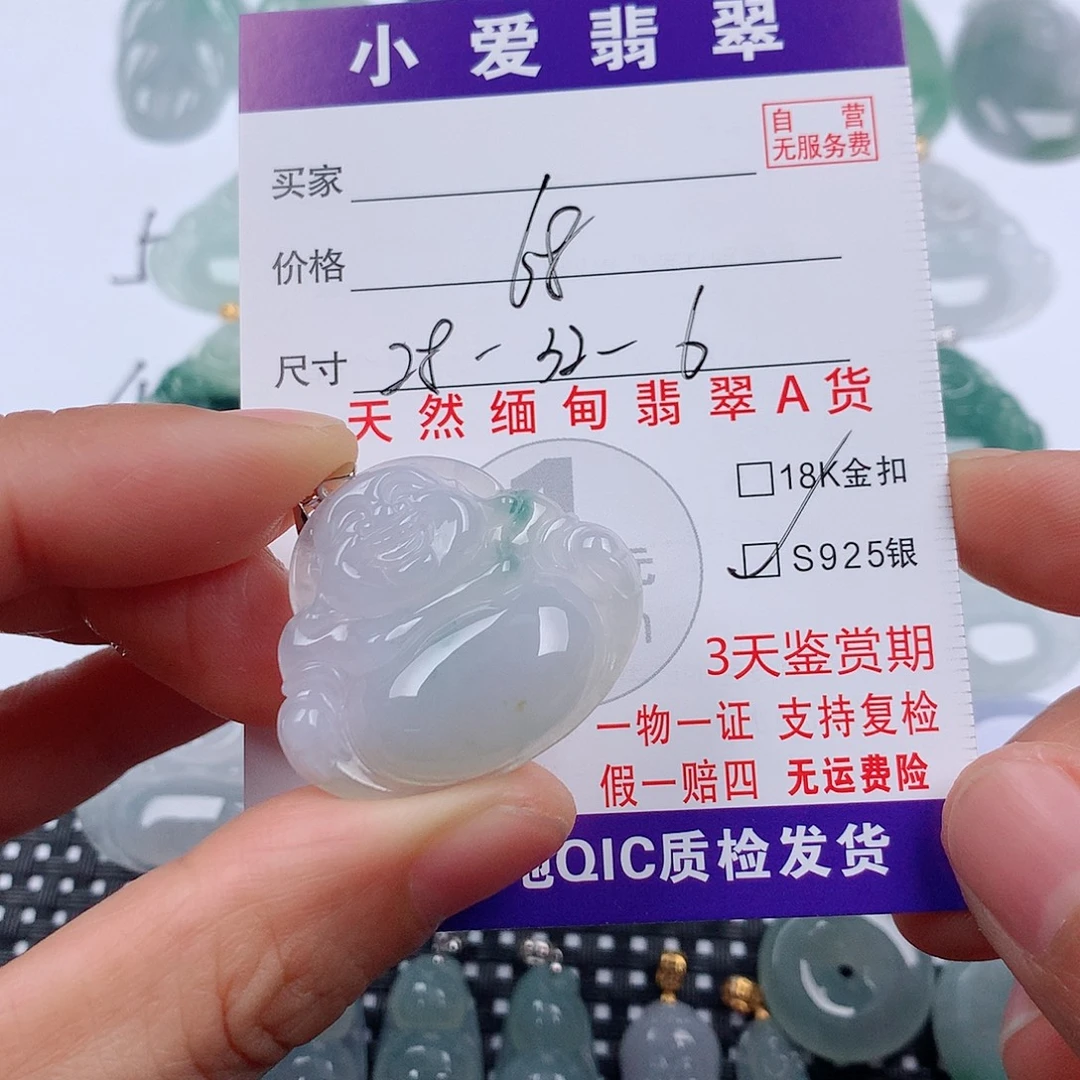 翡翠未镶嵌颈饰挂件