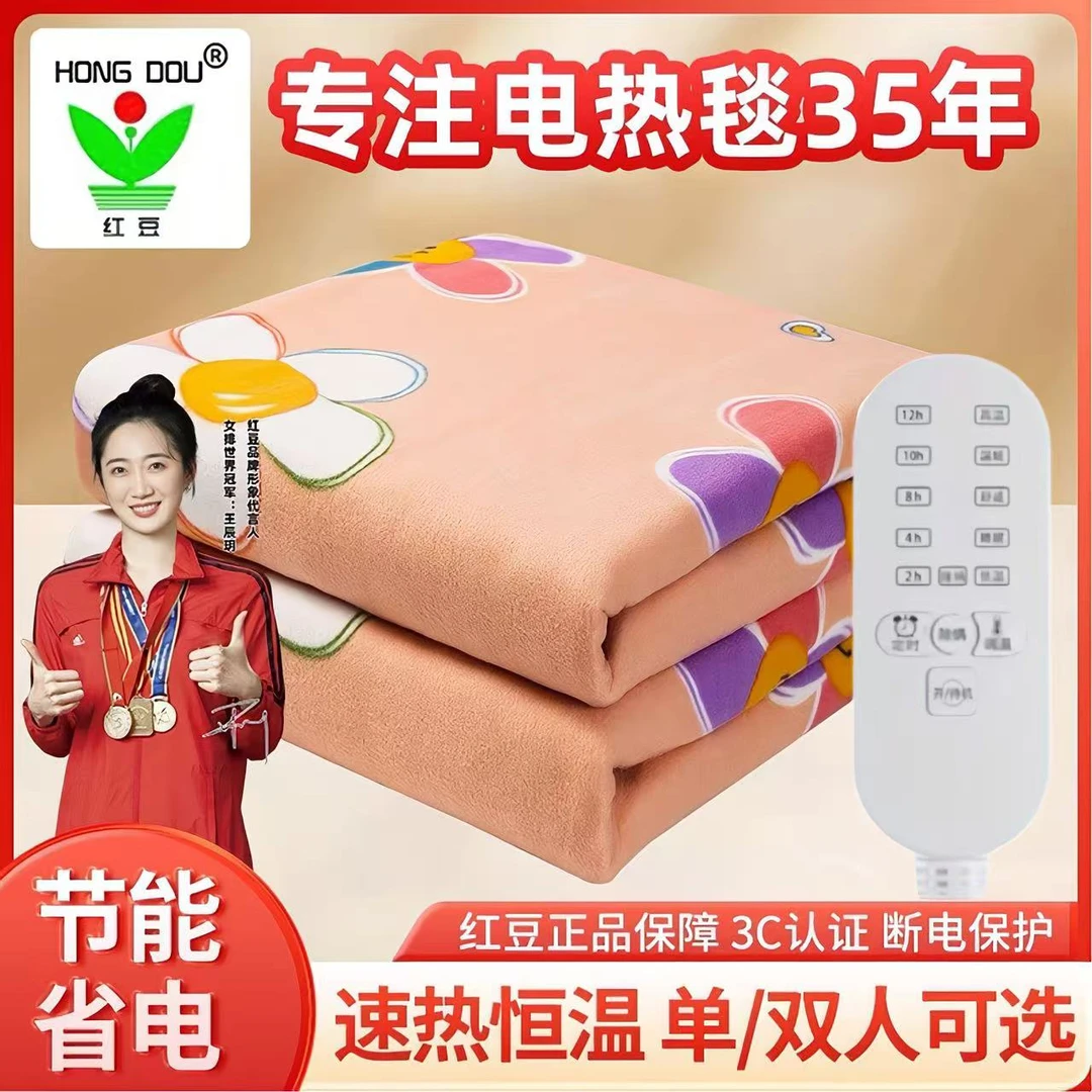 正品红豆家用电热毯单人安全调温美容床宿舍电褥子