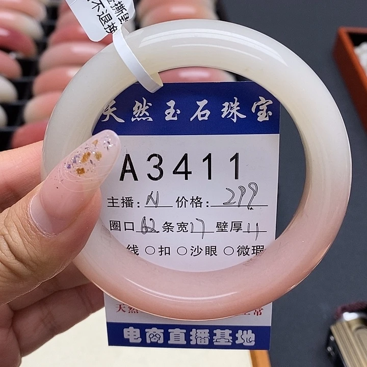 @****未镶嵌手镯石英岩玉