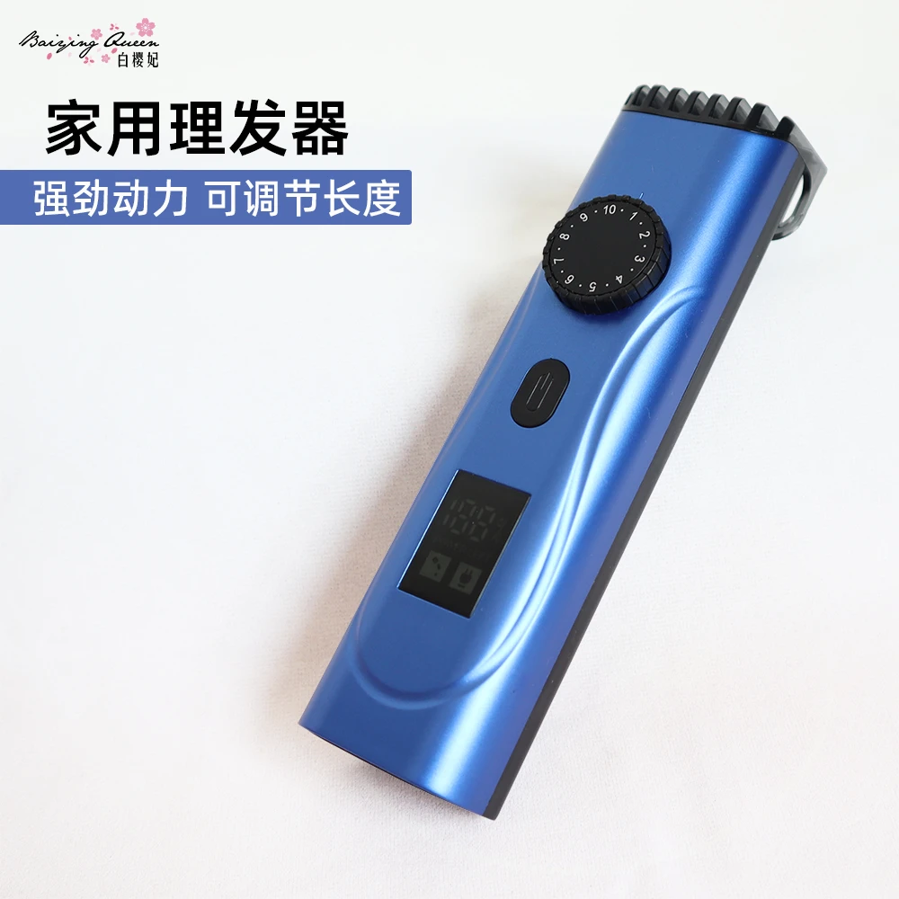 电动剃头理发器充电家用电推剪智能数显专业自助电推子可调节尺寸