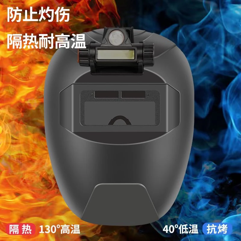 头灯式二合一自动变光电焊面罩可分体拆卸防护面罩