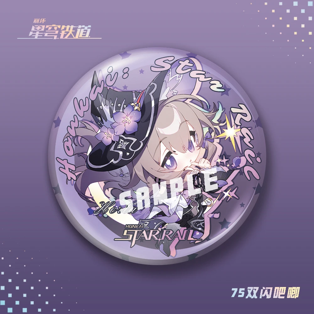 星穹铁道75mm双闪吧唧阿格莱雅大黑塔乱破忘归人