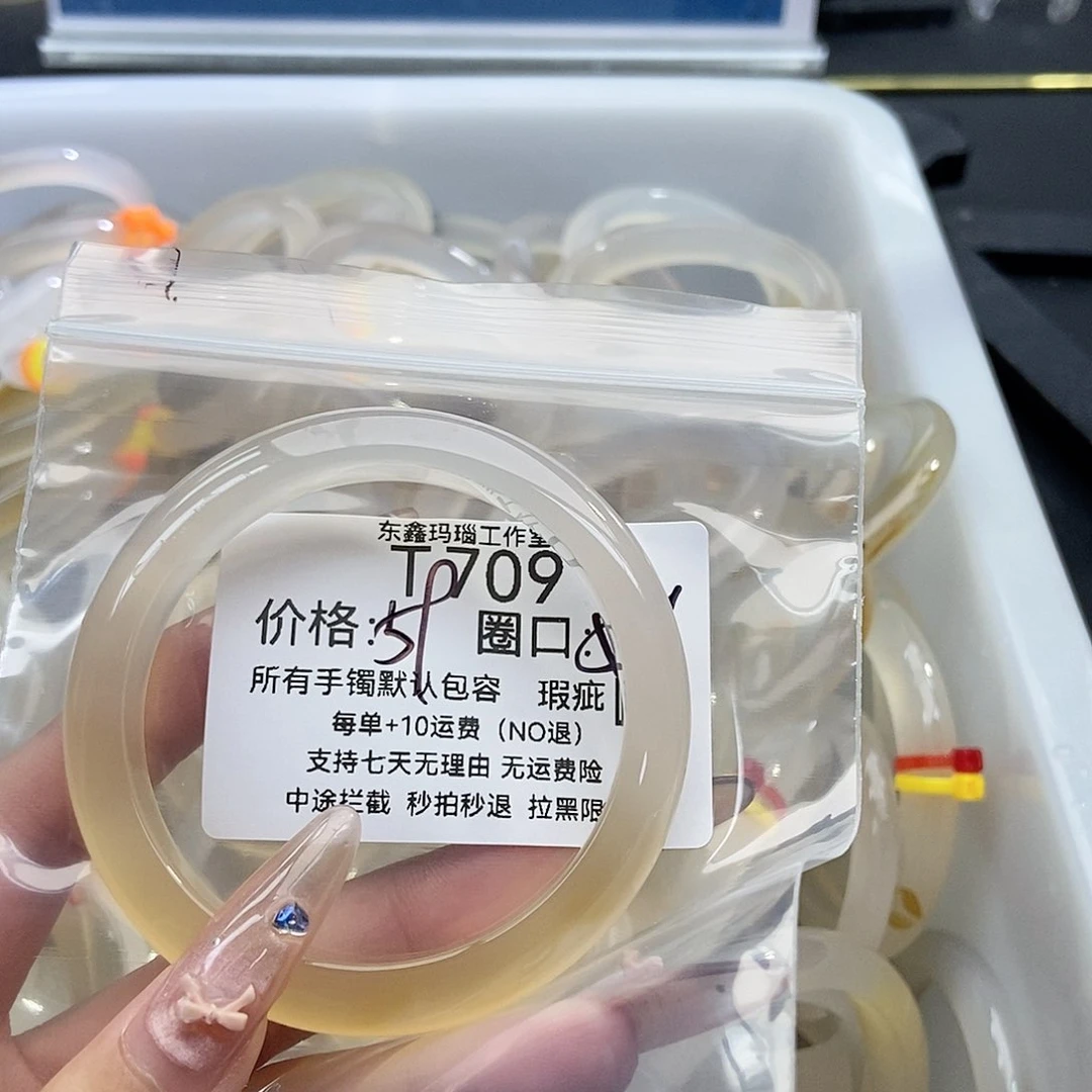 手镯玛瑙/玉髓未镶嵌张*709