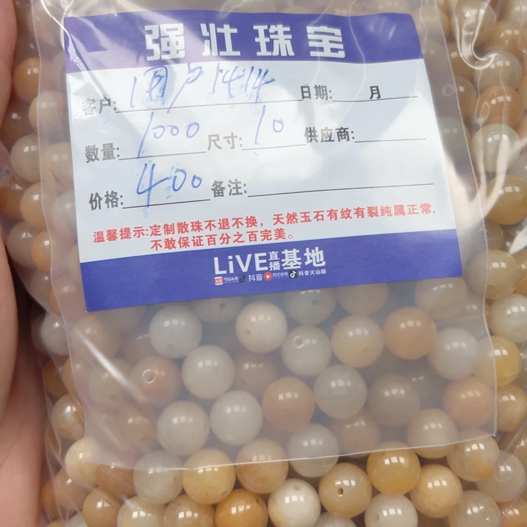 玛瑙/玉髓未镶嵌珠宝半成品用****2