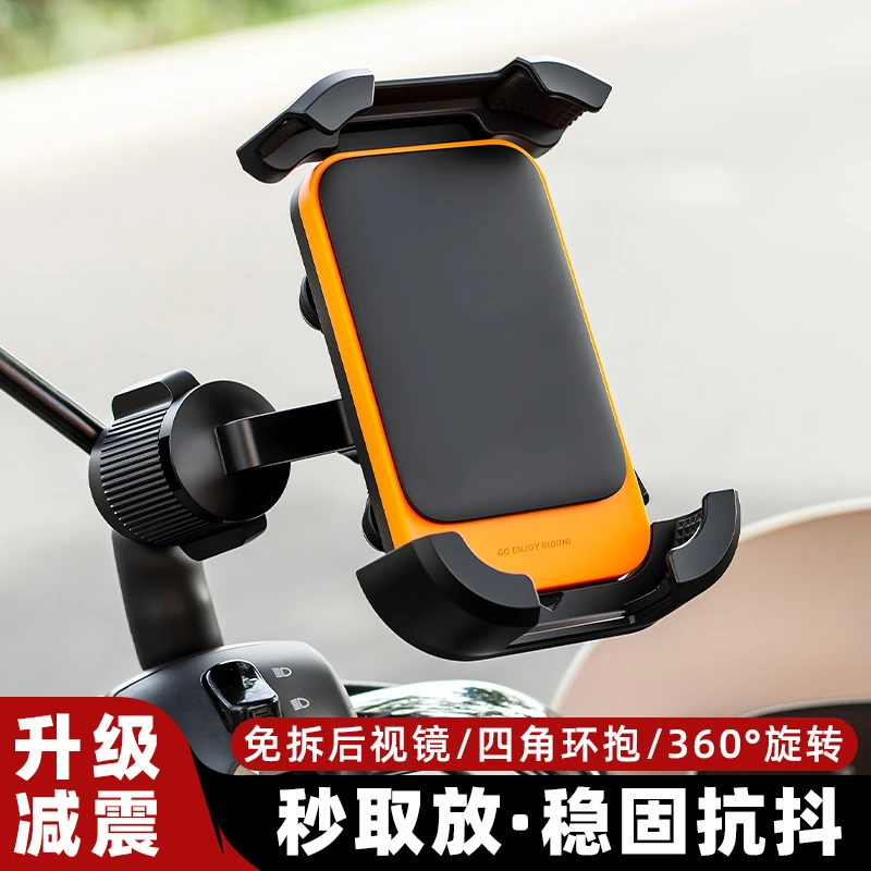 外卖电动车手机架机车导航支架固定摩托电瓶自行车载电车专用骑行