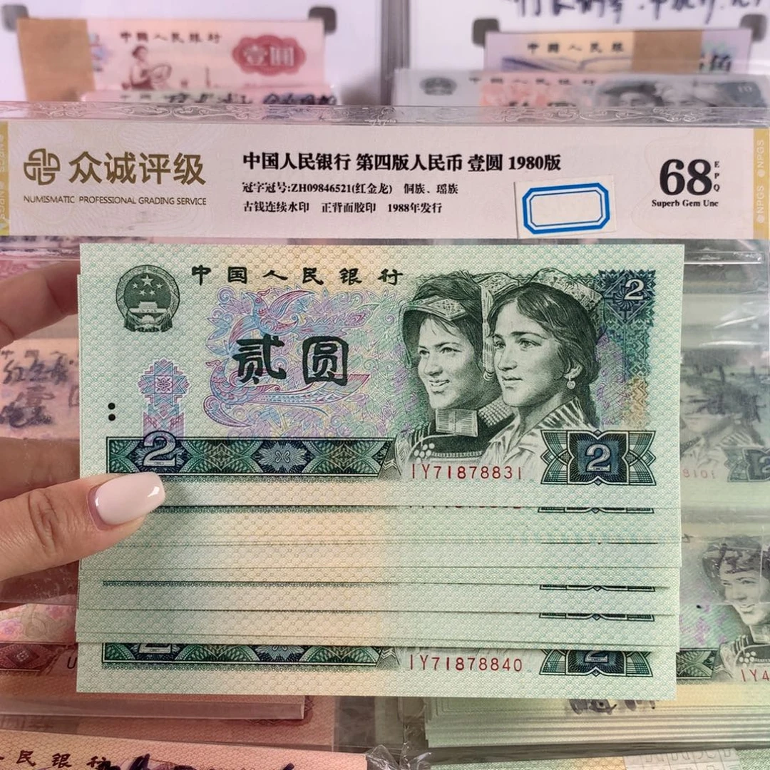 802爱版全新十连号，号码无4保真