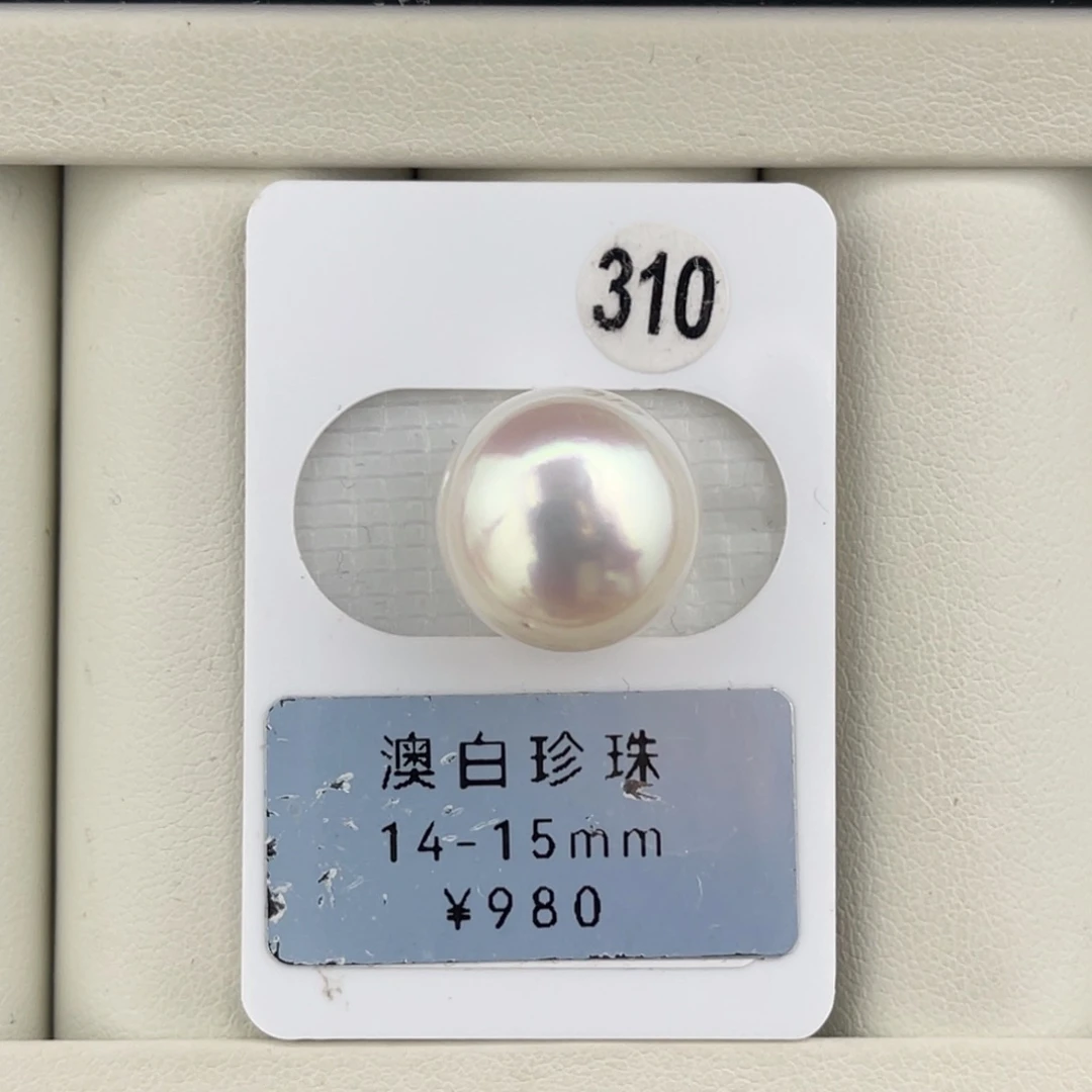 定制海水珍珠未镶嵌裸珠宝石光澳白面珠14-15