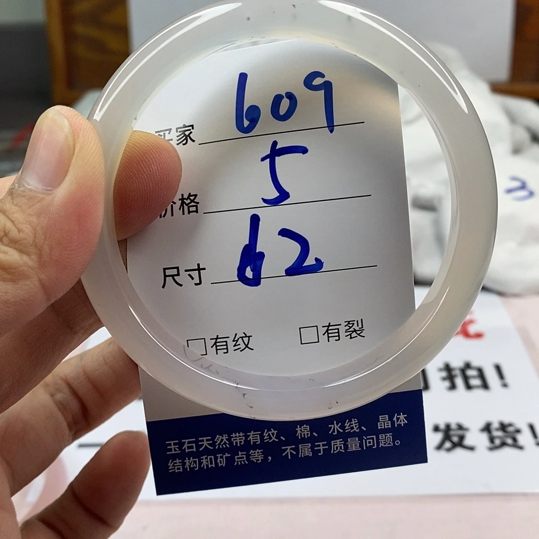 玛瑙/玉髓手镯未镶嵌609