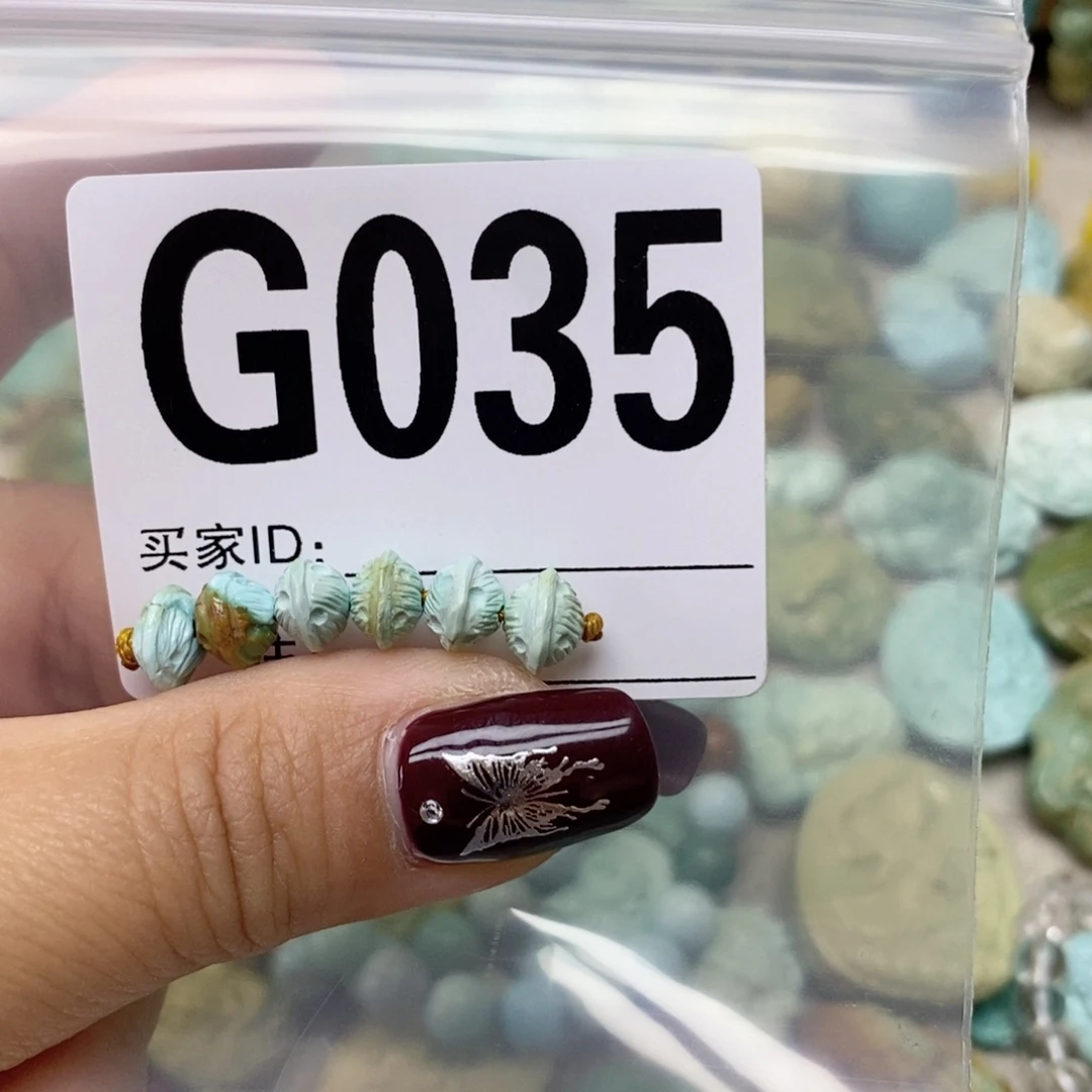 绿松石配饰未镶嵌如*意