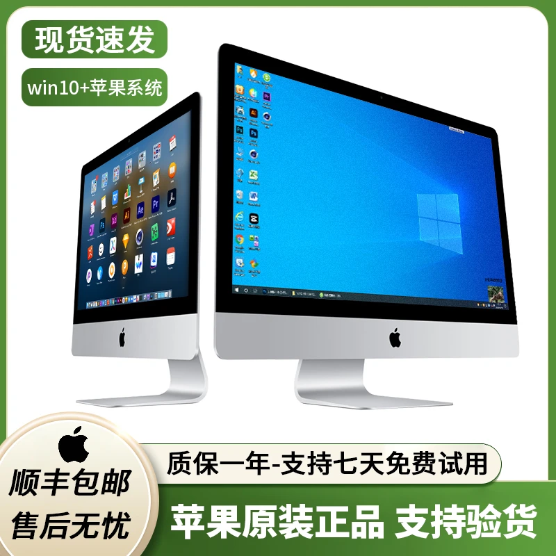 95新 Apple/苹果 MNEd2/5K屏27寸iMac超薄i7设计PS剪辑8G独显吃鸡
