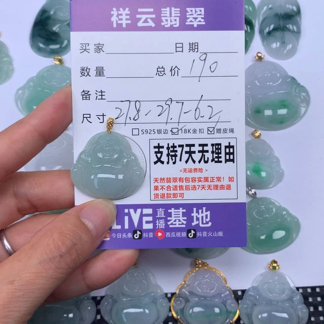 翡翠未镶嵌颈饰天然