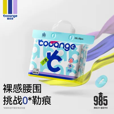 酷安奇985系列空气纤维裸感腰围婴儿特护纸尿裤超薄透气拉拉裤
