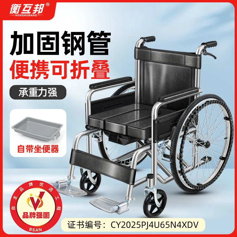 衡互邦移动坐便器老人轻便便携式可折叠手推车残疾人带坐便代步车
